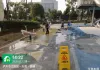 天誉锦樾园区地面冲冼