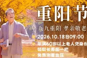 关于开展“九九重阳节、浓浓敬老情”活动的通知