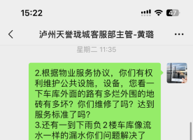 你们的工作人员就是这样解决问题？