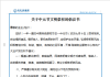 关于中元节文明祭祀的倡议书