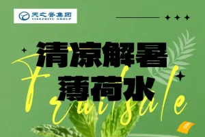 关于开展夏季送清凉活动通知