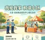 “我爱我家、和谐小区”便民活动