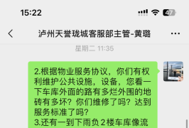 你们的工作人员就是这样解决问题？