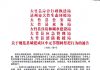 关于中元节的温馨提示