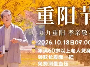 关于开展“九九重阳节、浓浓敬老情”活动的通知