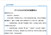关于小区反诈宣传的温馨提示