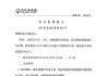 关于园区消杀温馨提示