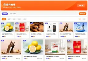 福利商城上线 | 天誉业主专属福利站✨回复抽积分啦！