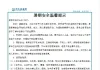 暑期安全温馨提示