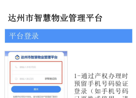 关于天誉誉府小区东院 使用专修维修资金维修大门扶梯投票的温馨提示