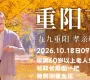 关于开展“九九重阳节、浓浓敬老情”活动的通知